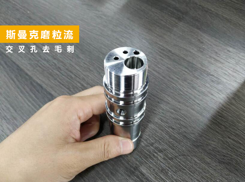 斯曼克磨粒流與電解內孔去毛邊加工的區(qū)別