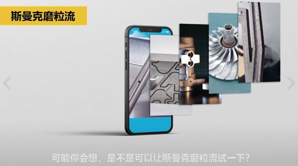 斯曼克磨粒流:<a href='http://bjosjzs.com' target='_blank'><u>流體拋光機(jī)</u></a>