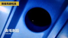 剎車制動(dòng)泵內(nèi)孔毛刺清理，看高速磨粒流的