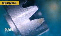 精密小齒輪拋光去毛刺，0.9-1.8秒一個！