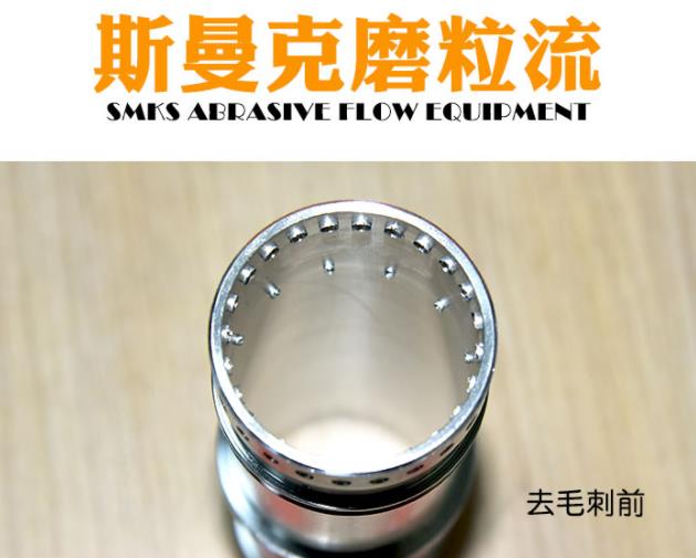 <a href='http://bjosjzs.com' target='_blank'><u>流體拋光機</u></a>工作原理
