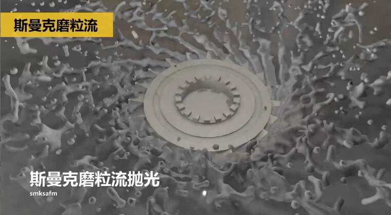 <a href='http://bjosjzs.com' target='_blank'><u>流體拋光機</u></a>拋光3D打印葉片