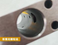  這種人工處理不了的內(nèi)孔去毛刺，讓磨粒流來(lái)肯定沒(méi)錯(cuò)！ 