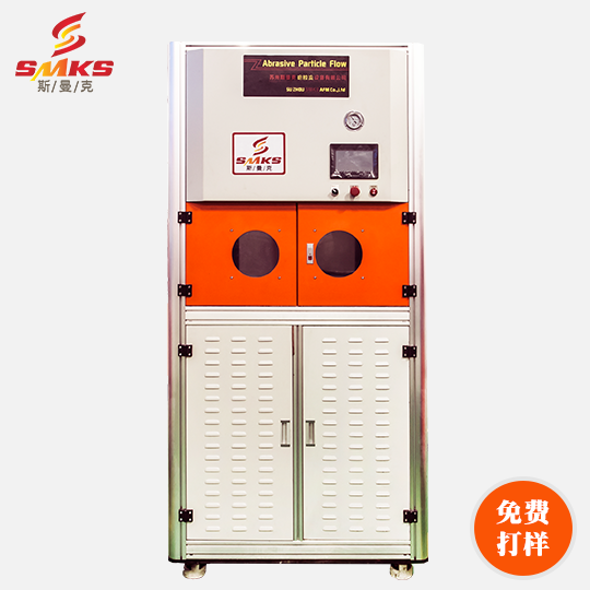 斯曼克<a href='http://bjosjzs.com' target='_blank'><u>內(nèi)孔拋光</u></a><a href='http://bjosjzs.com' target='_blank'><u>去毛刺機</u></a>