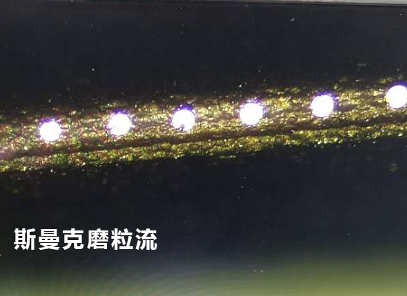 <a href='http://bjosjzs.com' target='_blank'><u>流體拋光機(jī)</u></a>效果