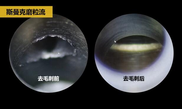 鑄造閥體內(nèi)部毛刺如何清理？斯曼克磨粒流給你答案！