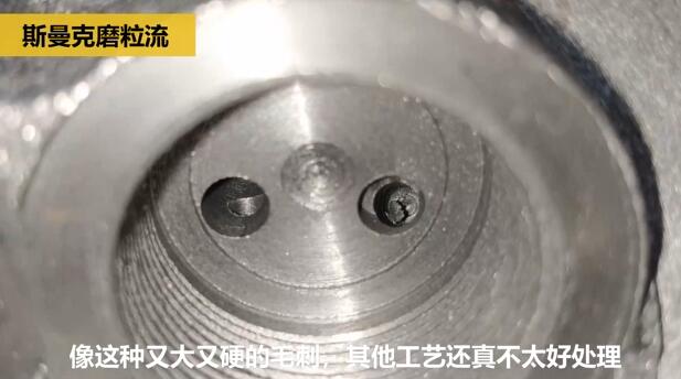 鑄造閥體內(nèi)部毛刺如何清理？斯曼克磨粒流給你答案！