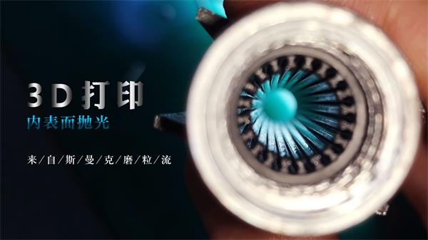 <a href='http://bjosjzs.com' target='_blank'><u>3D打印拋光</u></a>完很有科幻感，對(duì)了，用<a href='http://bjosjzs.com' target='_blank'><u>流體拋光機(jī)</u></a>弄的！