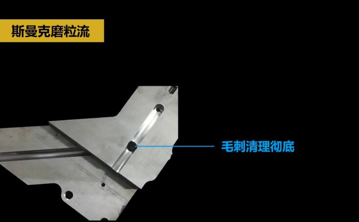 熱流道<a href='http://bjosjzs.com' target='_blank'><u>內孔拋光</u></a>及去毛刺