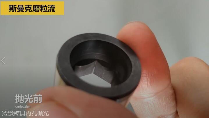 冷鐓模具<a href='http://bjosjzs.com' target='_blank'><u>內(nèi)孔拋光</u></a>，<a href='http://bjosjzs.com' target='_blank'><u>流體拋光機</u></a>來執(zhí)行