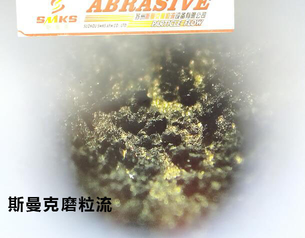 3D打印水路拋光，斯曼克<a href='http://bjosjzs.com' target='_blank'><u>流體拋光機(jī)</u></a>可以有！