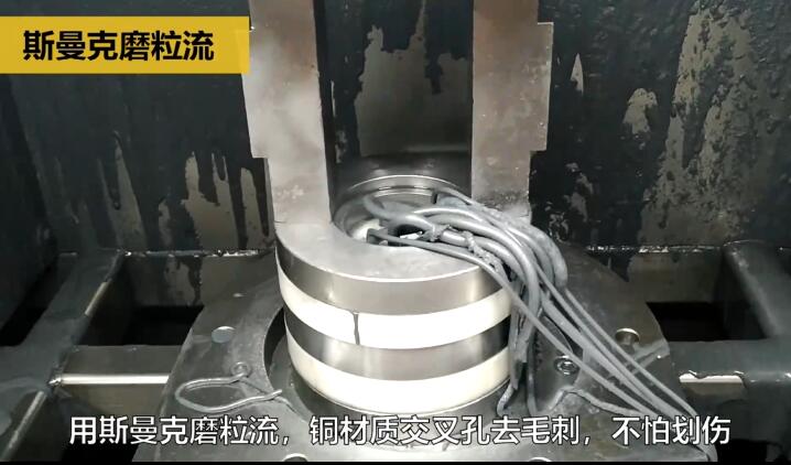 用磨粒流不怕劃傷，銅三通<a href='http://bjosjzs.com' target='_blank'><u>交叉孔去毛刺</u></a>