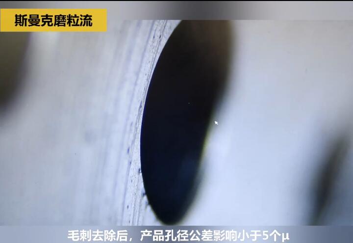 <a href='http://bjosjzs.com' target='_blank'><u>內(nèi)孔去毛刺</u></a>后，精度差別只有幾個微米！