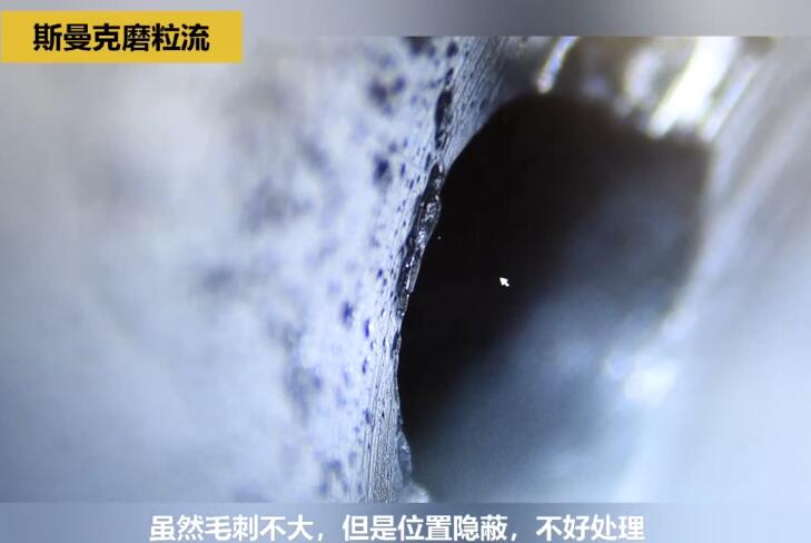 <a href='http://bjosjzs.com' target='_blank'><u>內(nèi)孔去毛刺</u></a>后，精度差別只有幾個微米！