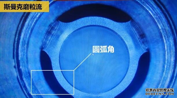 磨粒流<a href='http://bjosjzs.com' target='_blank'><u>內(nèi)孔去毛刺</u></a>，尺寸拿捏得真精準(zhǔn)