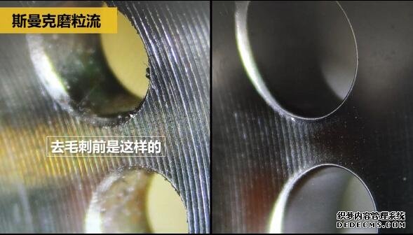 這個交叉孔毛刺去除的太牛了！
