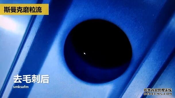 剎車制動泵內(nèi)孔毛刺清理，看高速磨粒流的