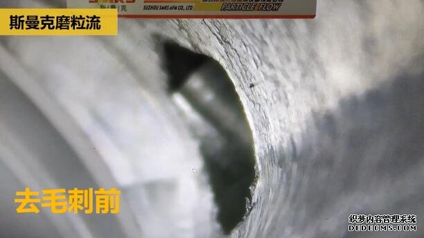 剎車制動泵內(nèi)孔毛刺清理，看高速磨粒流的